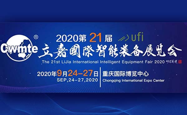 山城九月，相聚立嘉壓鑄盛會，與日聯(lián)科技共話智能制造