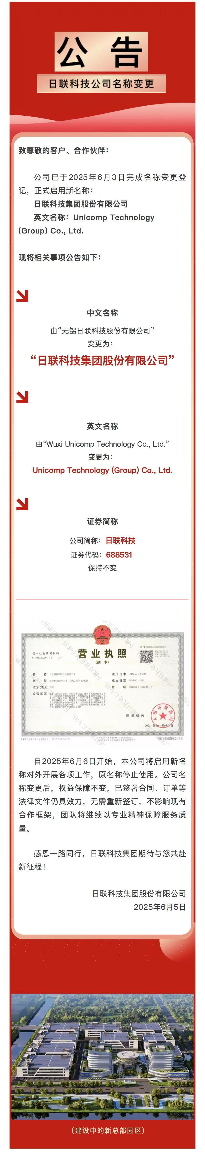 微信圖片_20250606105819.jpg