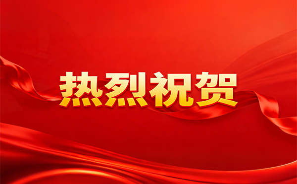 祝賀日聯(lián)特邀首席科學家施毅當選中國科學院院士！