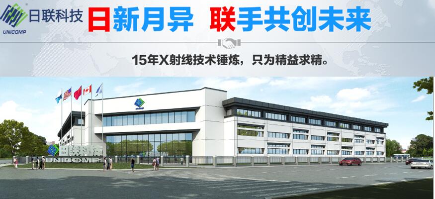 日新月異，聯(lián)手共創(chuàng)未來(lái)----日聯(lián)科技新入職員工培訓(xùn)總結(jié)