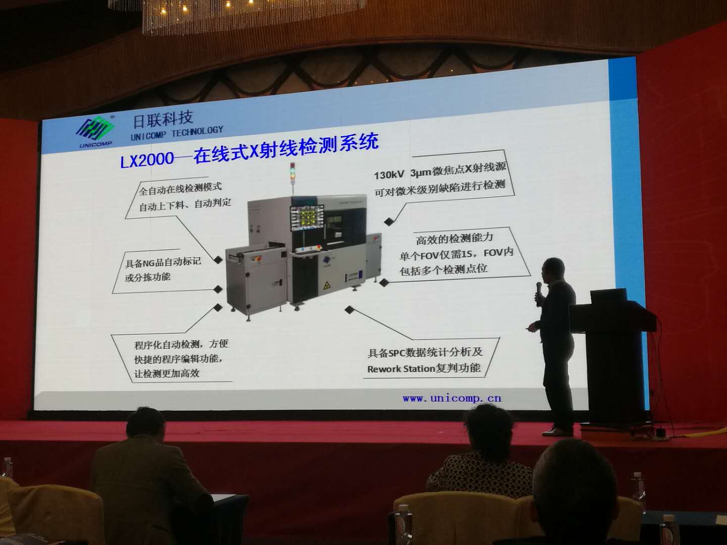 喜訊！日聯(lián)在線X-ray點料機榮獲“2017中國SMT創(chuàng)新成果獎”