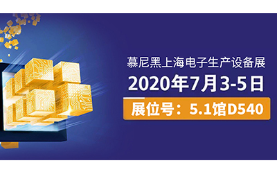 以匠心致創(chuàng)新，慕尼黑上海電子生產(chǎn)設(shè)備展，日聯(lián)科技將帶來新驚喜