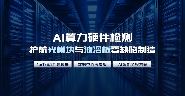 工業(yè)無(wú)損X射線(xiàn)檢測(cè)設(shè)備廠(chǎng)家